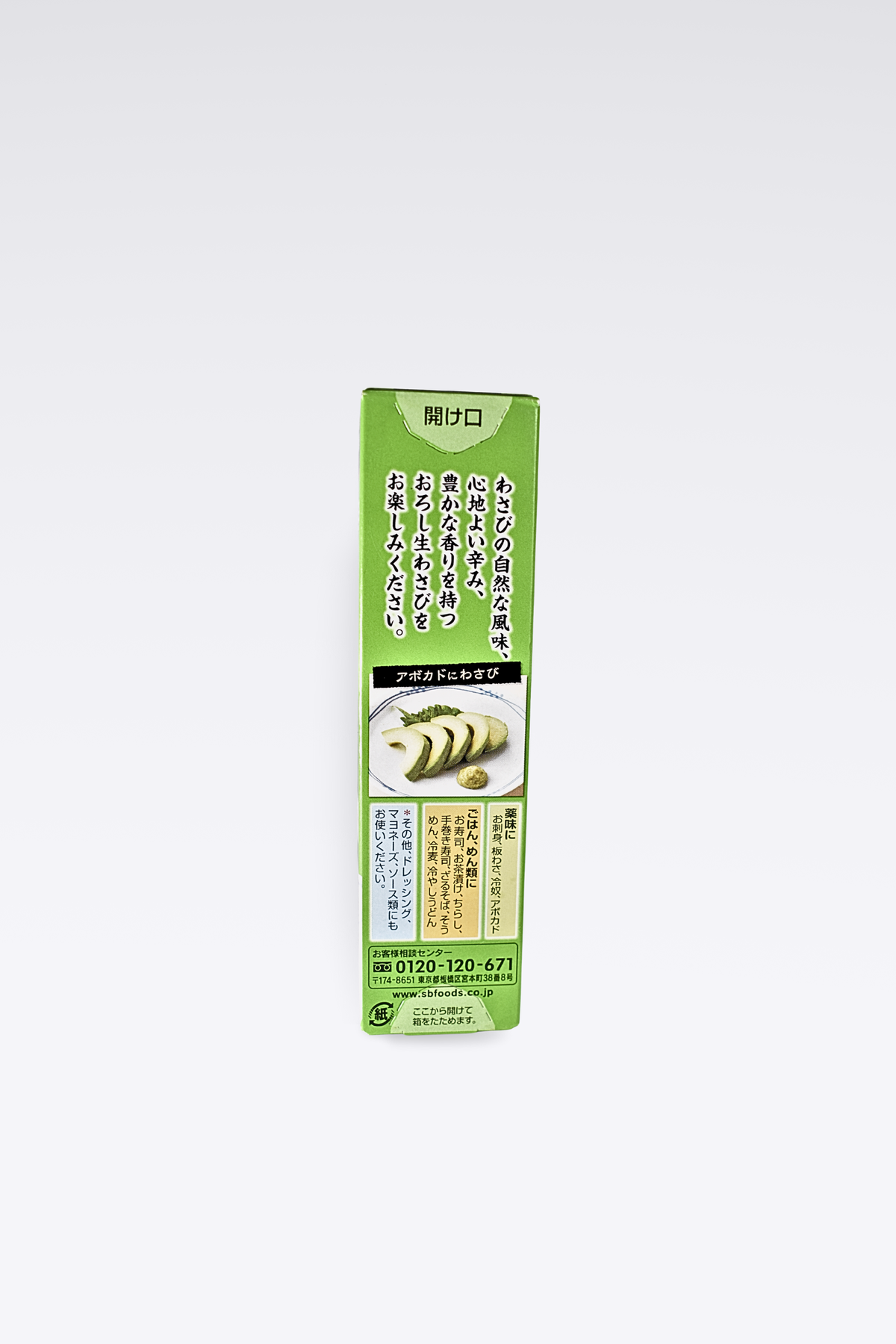 S&B Grated Wasabi Paste 43g/From Japan